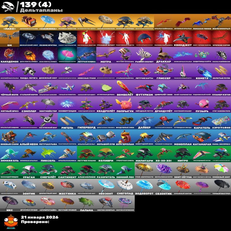 🎨 158 скінів | 🌟 Fortnite акаунт