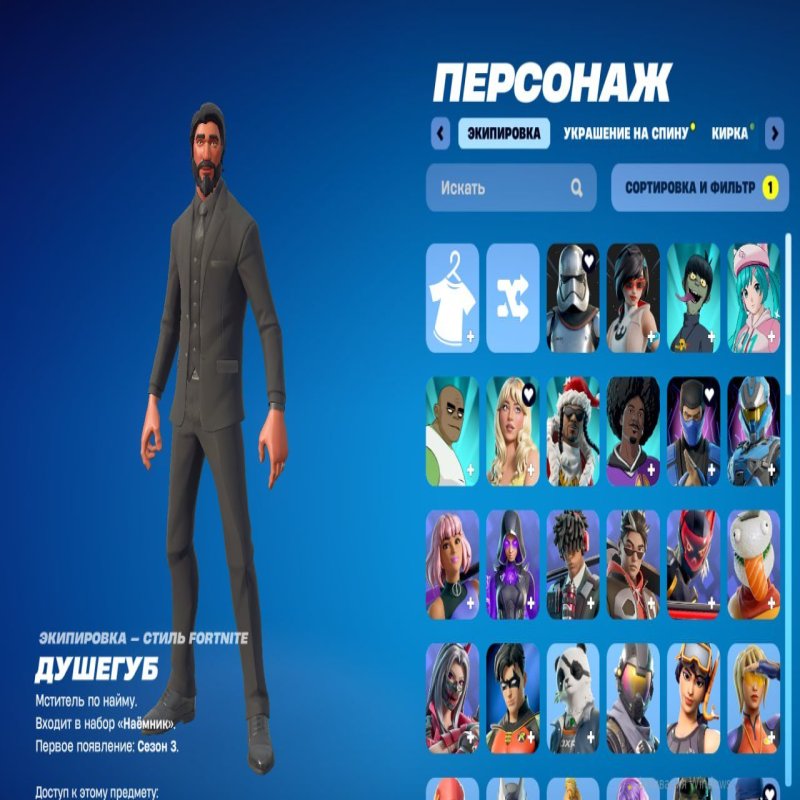 🎨 91 скін | 🌟 Fortnite акаунт