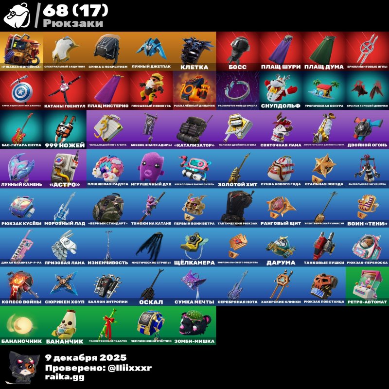 🎮 38 skins | 🌟 Fortnite account