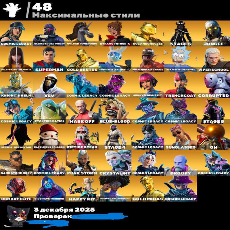 🎨 213 скінів | 🌟 Fortnite акаунт