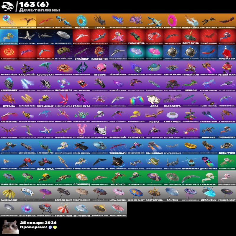 🎨 150 скінів | 🌟 Fortnite акаунт