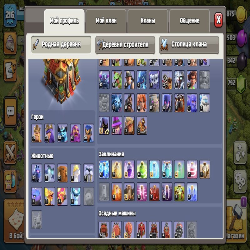 🏰 Clash of Clans акаунт | Ратуша 16 рівня | Рівень 215