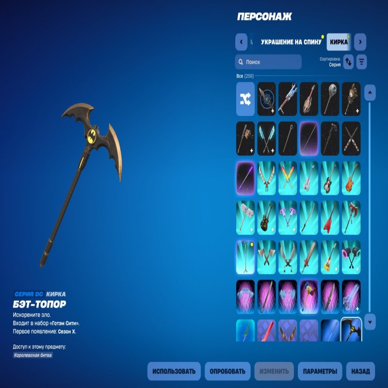 🎨 241 скин | 🌟 Fortnite аккаунт