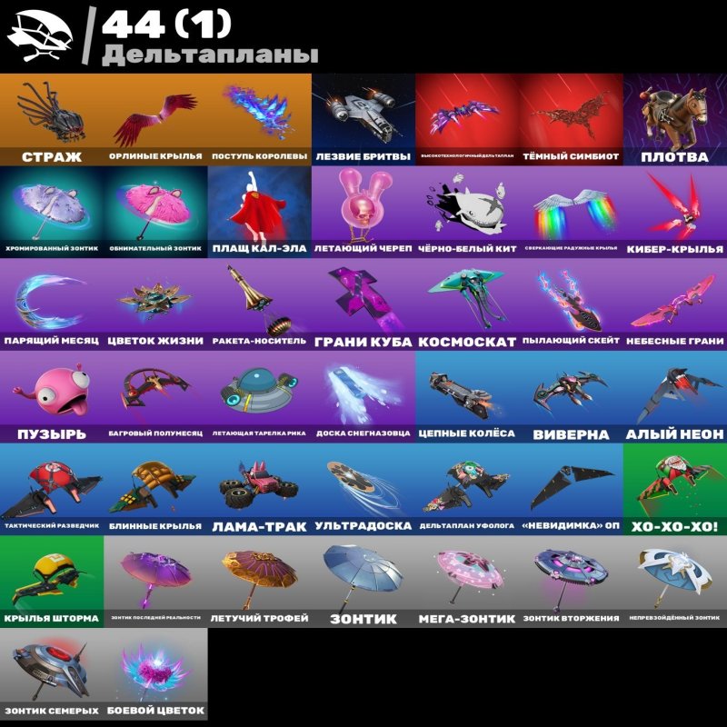 🎨 48 скинов | 🌟 Fortnite аккаунт