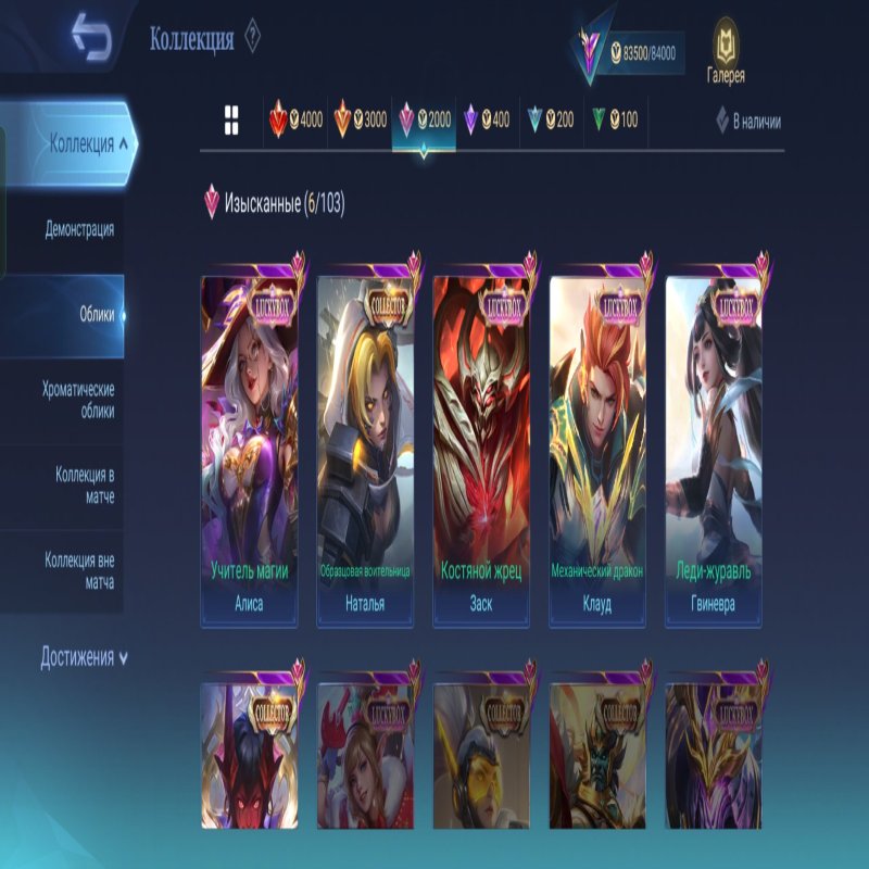 🎮 Mobile Legends акаунт | Міфічний | 120 героїв | 220 облич