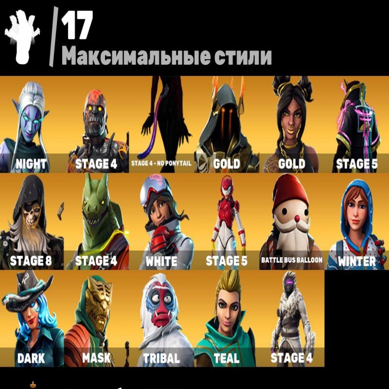 🎨 59 скінів | 🌟 Fortnite акаунт