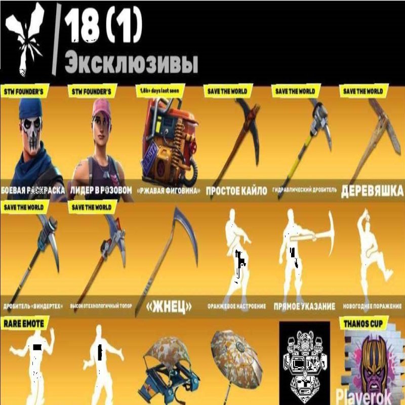 🎨 118 skins | 🌟 Fortnite account