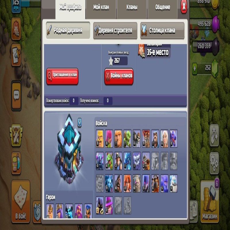 🏰 Clash of Clans акаунт | Ратуша 13 рівня | Рівень 85