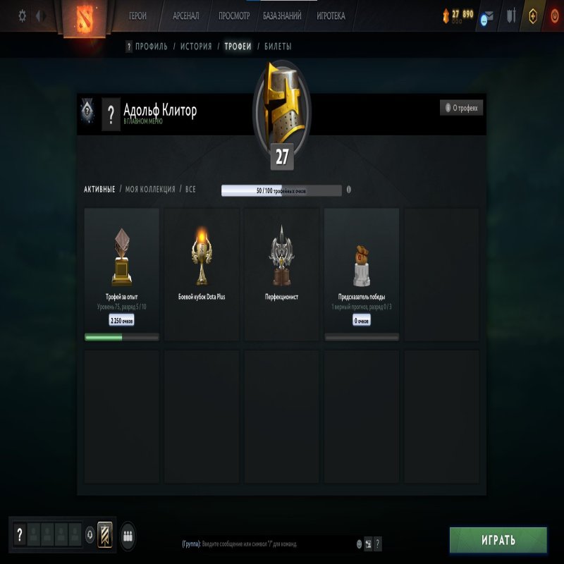 🏅 MMR 1350 | 🕒 446 годин | 🛡 8900