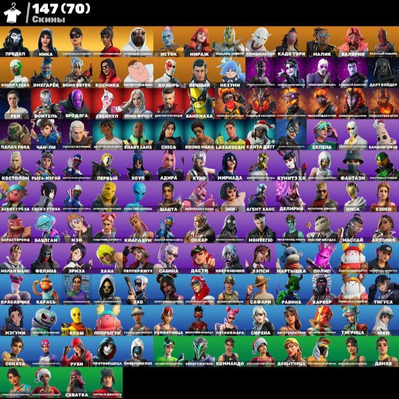 🎨 147 skins | 🌟 Fortnite account
