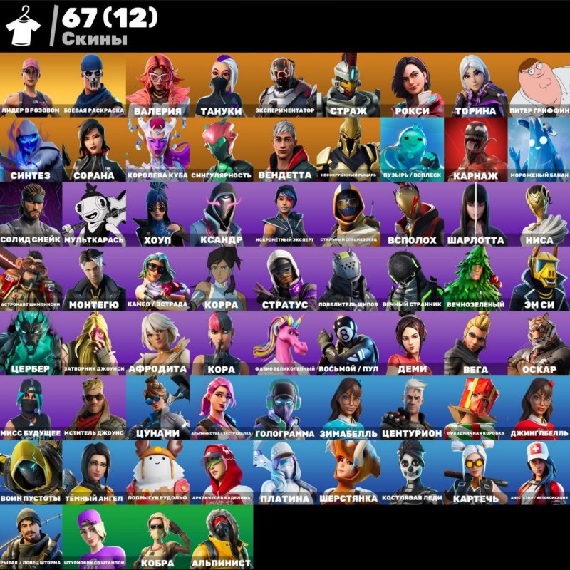 🎨 67 skins | 🌟 Fortnite account