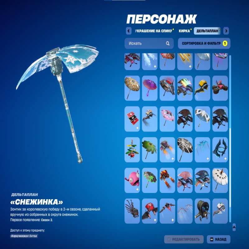 🎨 37 скінів | 🌟 Fortnite акаунт