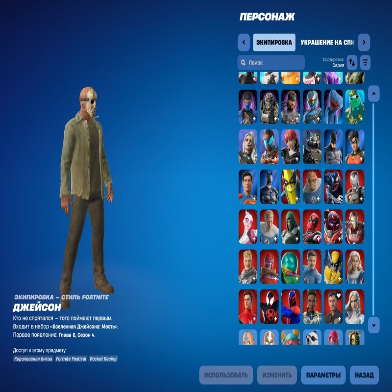 🎨 241 скин | 🌟 Fortnite аккаунт