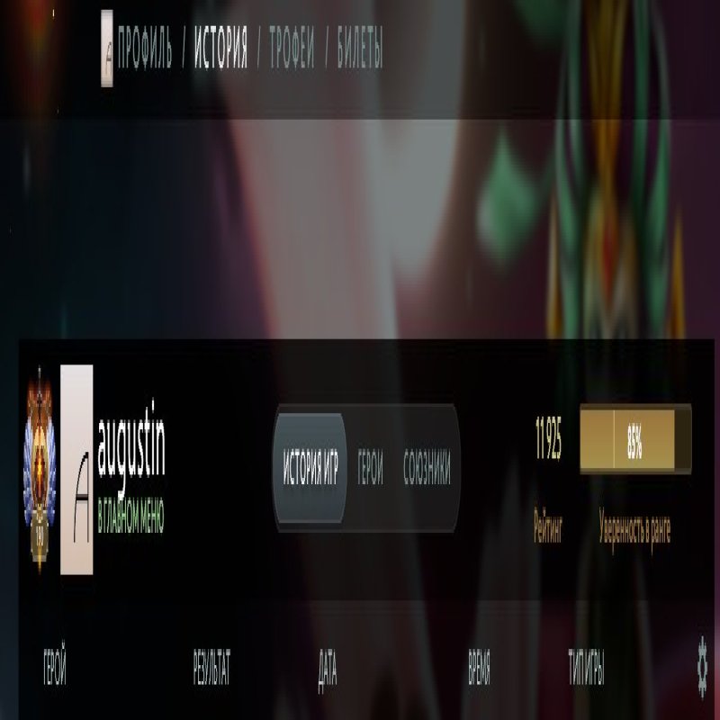 🏅 MMR 12000 | 🕒 400 hours | 🛡 11500