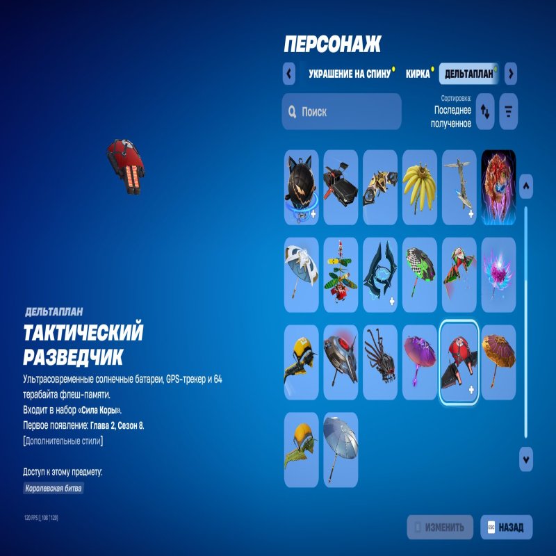 🎨 31 скінів | 🌟 Fortnite акаунт