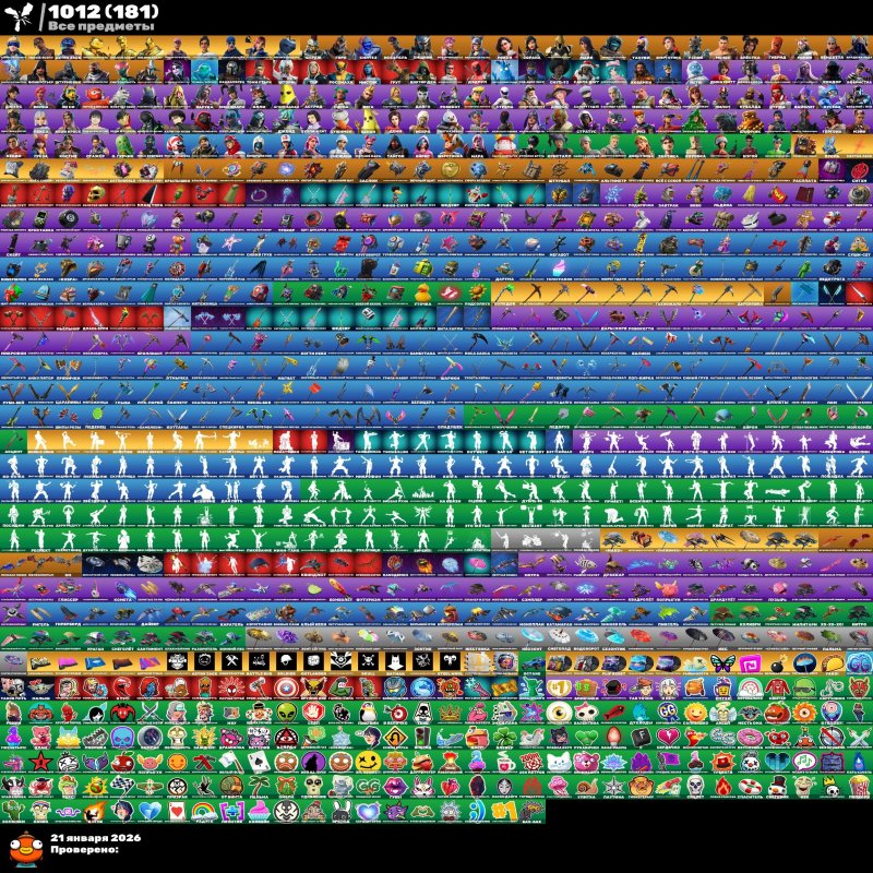 🎨 158 скінів | 🌟 Fortnite акаунт