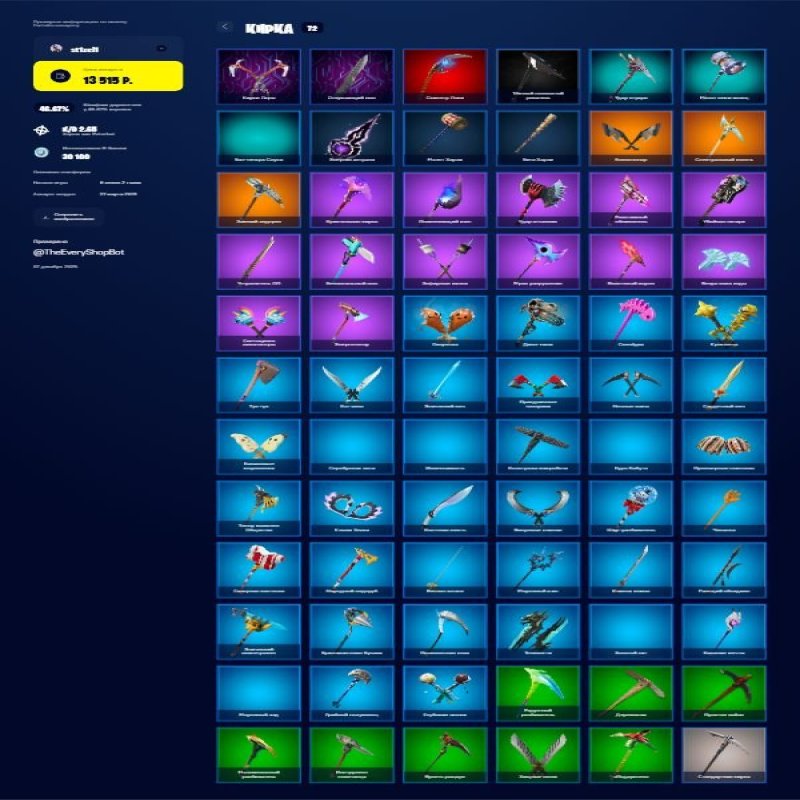 🎨 61 skins | 🌟 Fortnite account