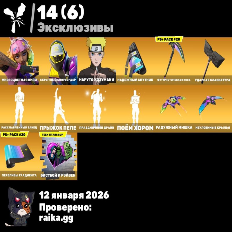 🎨 155 скінів | 🌟 Fortnite акаунт