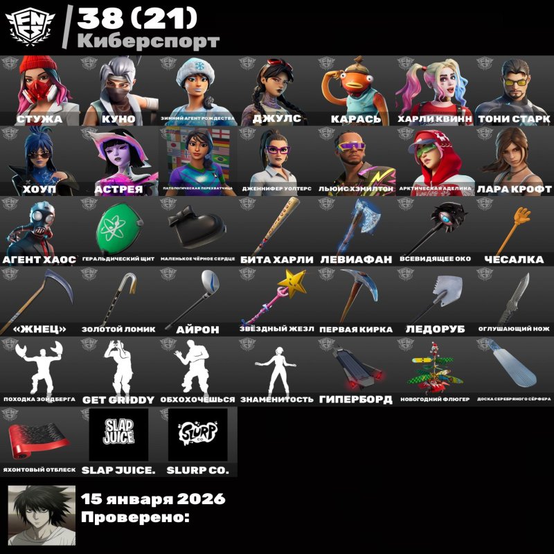 🎨 121 скін | 🌟 Fortnite акаунт