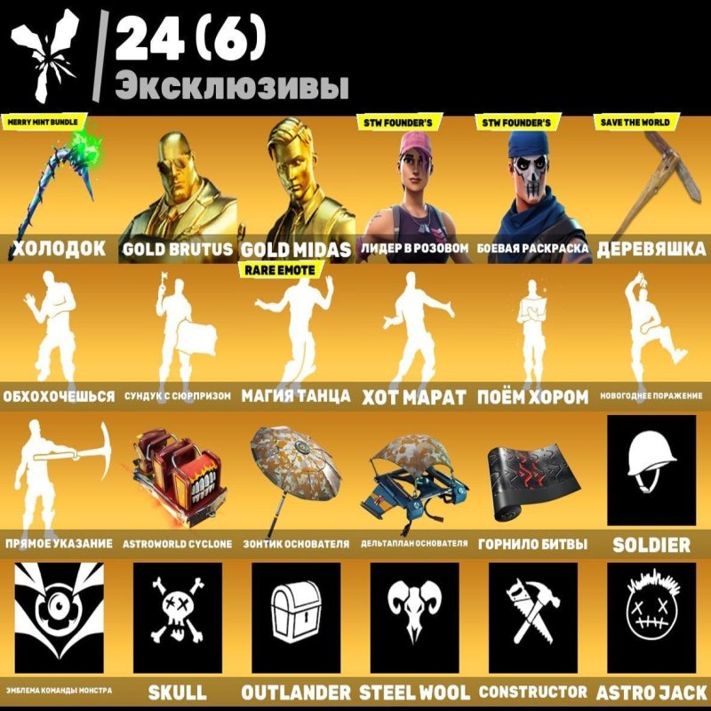 🎨 107 skins | 🌟 Fortnite account