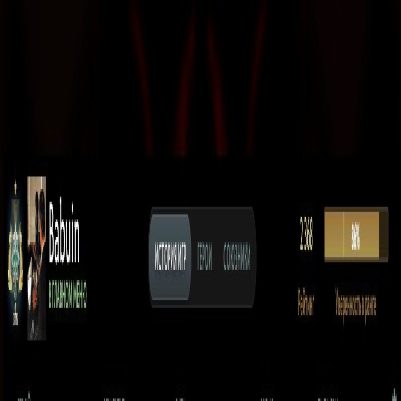 🏅 MMR 2368 | 🕒 692 hours | 🛡 11000