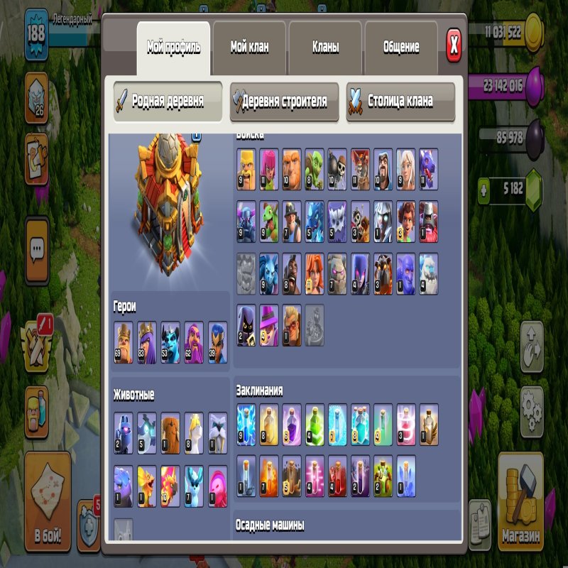 🏰 Clash of Clans акаунт | 17 ратуша | 188 рівень