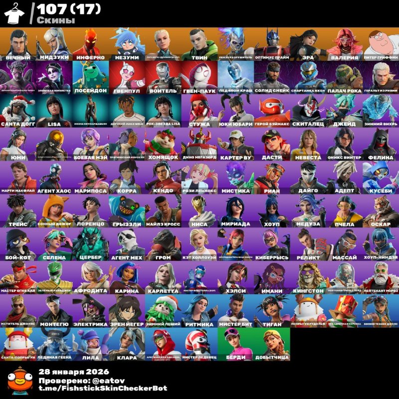 🎨 107 скінів | 🌟 Fortnite акаунт