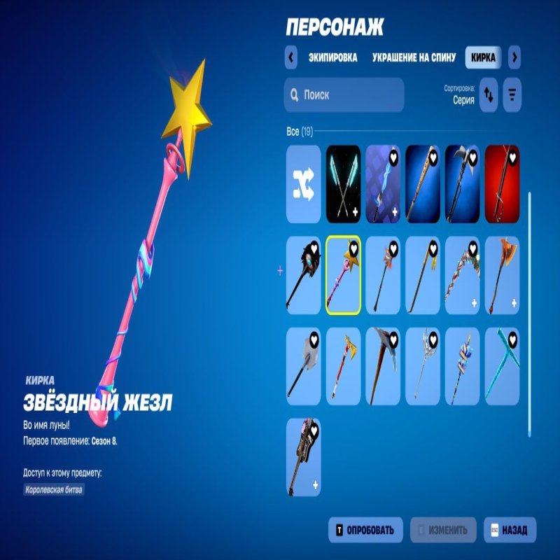 🎨 135 скінів | 🌟 Fortnite акаунт