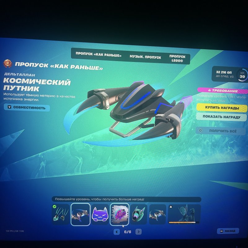 🎨 13 скінів | 🌟 Fortnite акаунт