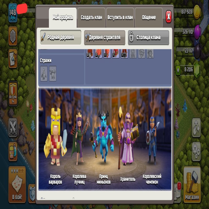 🏰 Clash of Clans акаунт | Ратуша 13 рівень | Рівень 148