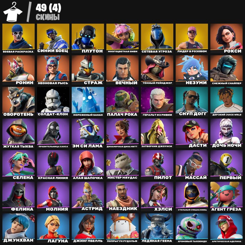 🎨 49 скінів | 🌟 Fortnite акаунт