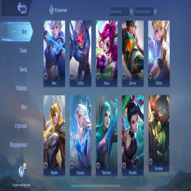 🎮 Mobile Legends акаунт | Грандмайстер | 13 героїв | 1 обличчя