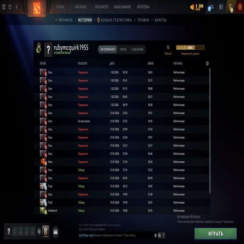 🏅 MMR 72 | 🕒 200 hours | 🛡 10949