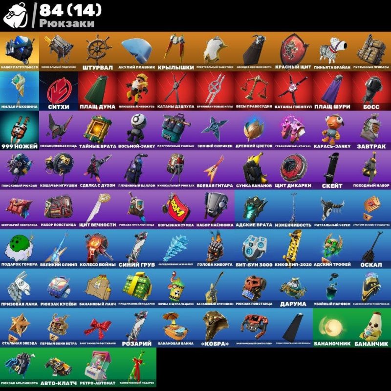 🎨 56 skins | 🌟 Fortnite account