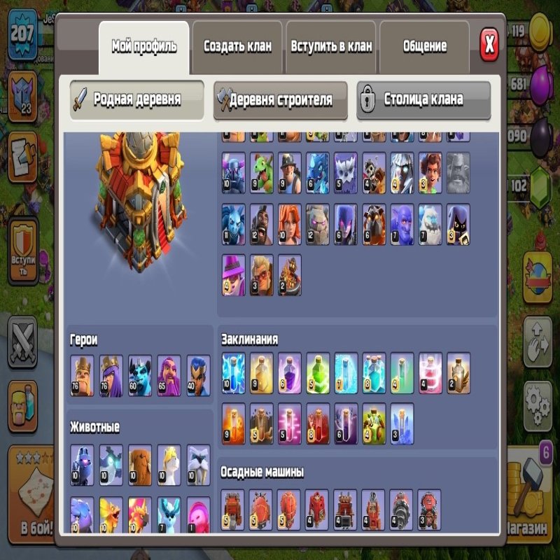 🏰 Clash of Clans акаунт | Ратуша 16 | Рівень 1100 гемів