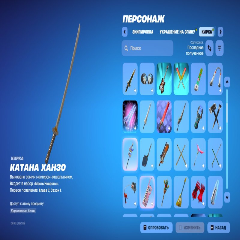 🎨 123 skins | 🌟 Fortnite account