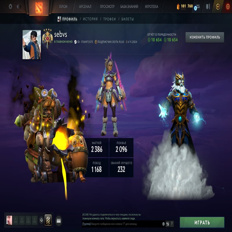 🏅 MMR 3488 | 🕒 2095 годин | 🛡 10654