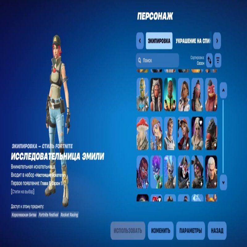 🎨 172 skins | 🌟 Fortnite account