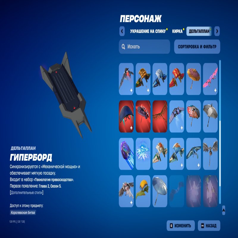 🎨 63 скінів | 🌟 Fortnite акаунт