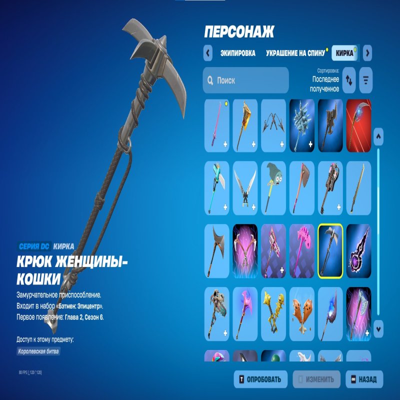 🎨 94 скінів | 🌟 Fortnite акаунт