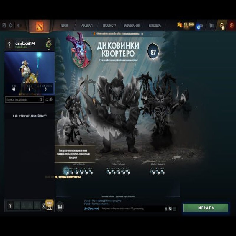 🏅 MMR 1176 | 🕒 200 годин | 🛡 10499