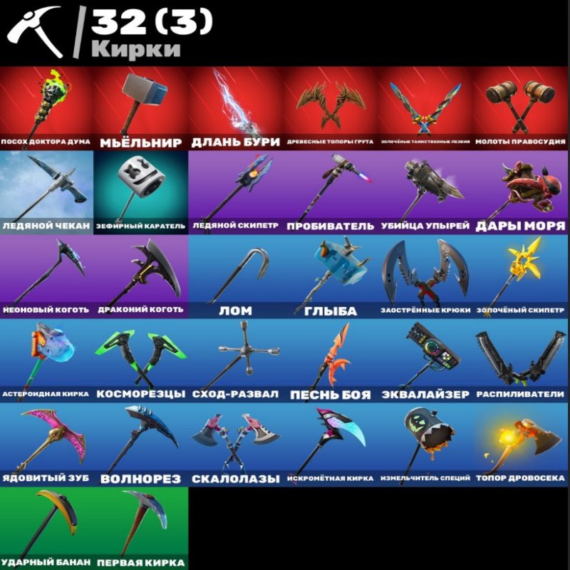 🎨 44 skins | 🌟 Fortnite account