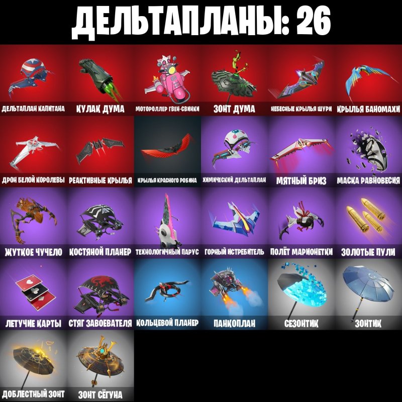 🎨 13 скінів | 🌟 Fortnite акаунт