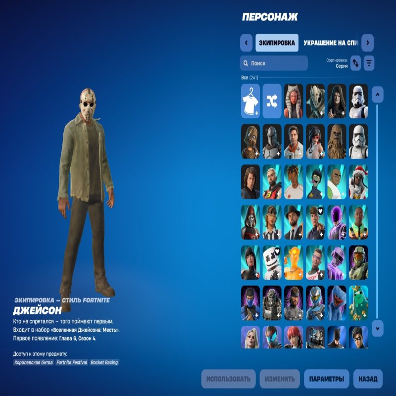 🎨 241 скин | 🌟 Fortnite аккаунт