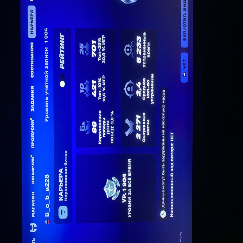 🎨 110 скінів | 🌟 Fortnite акаунт