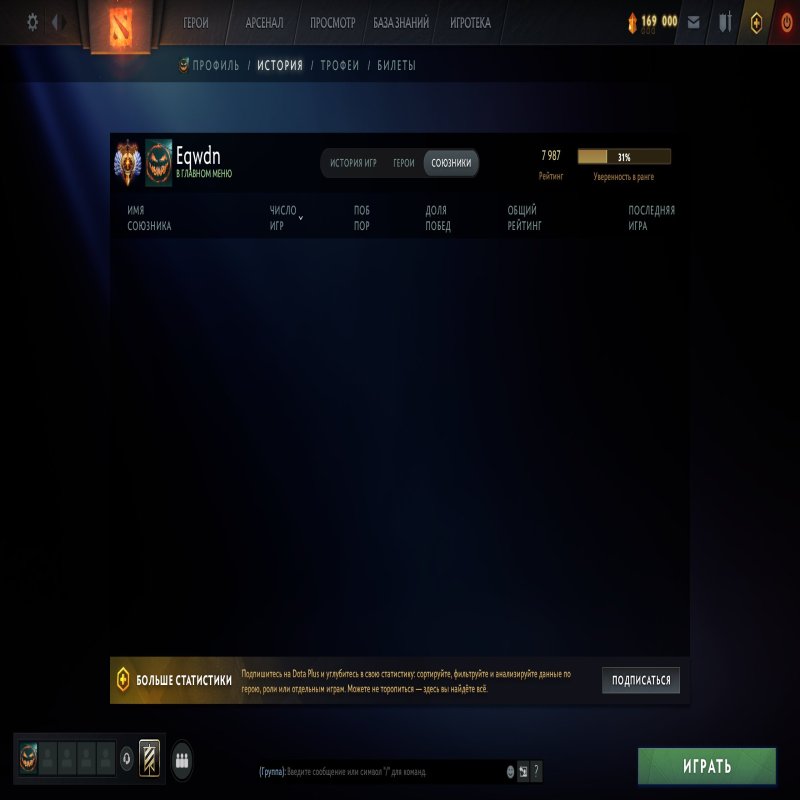 🏅 MMR 8332 | 🕒 600 часов | 🛡 12000