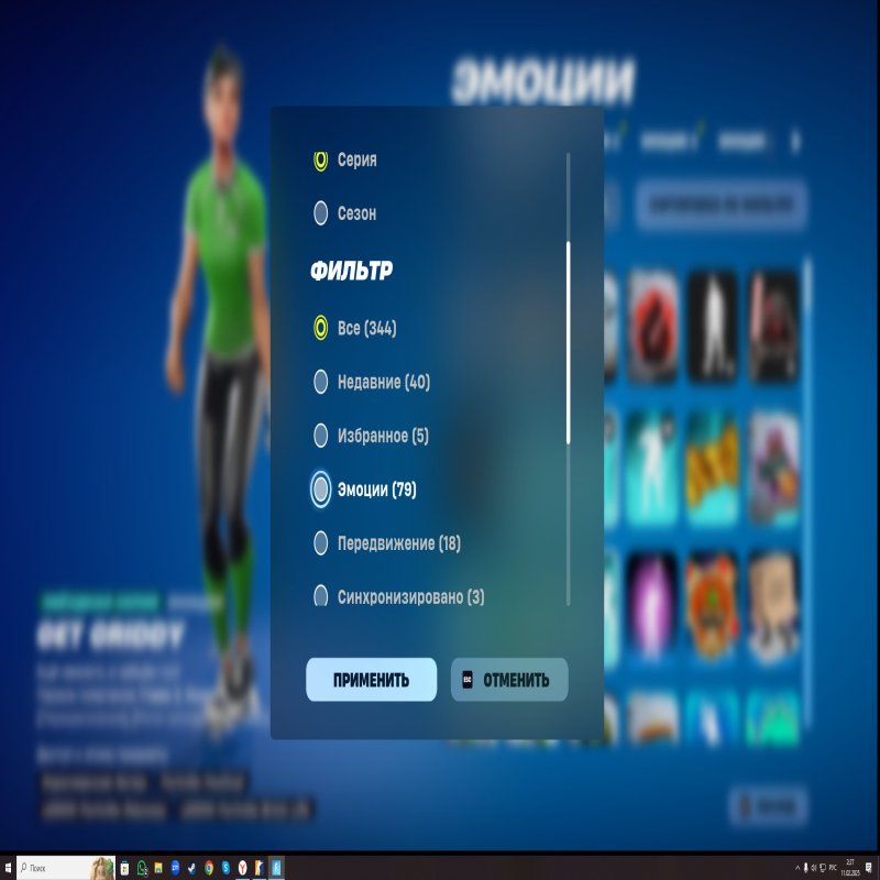 🎨 82 скіна | 🌟 Fortnite акаунт