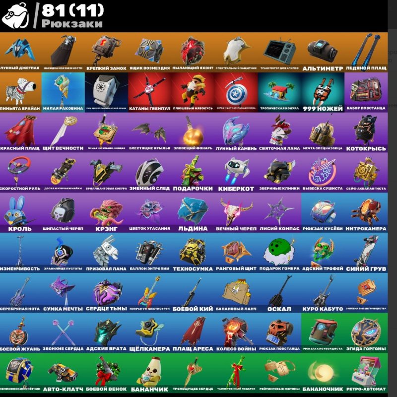 🎨 49 скинов | 🌟 Fortnite аккаунт