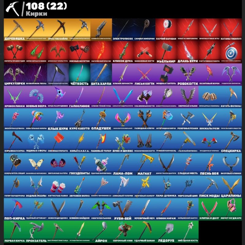 🎨 85 скінів | 🌟 Fortnite акаунт