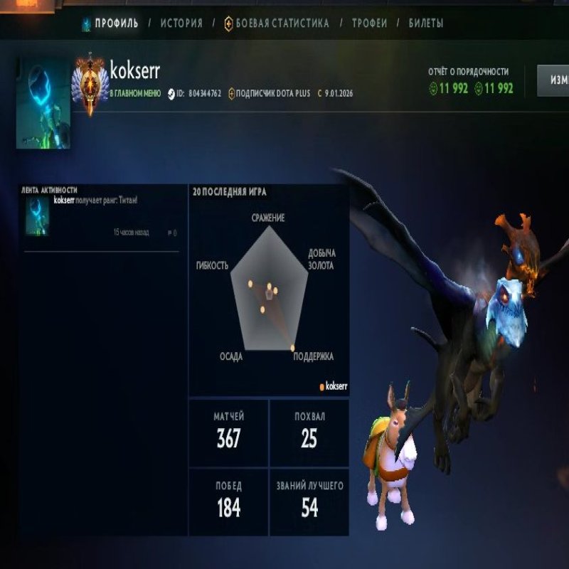 🏅 MMR 7094 | 🕒 267 годин | 🛡 11872